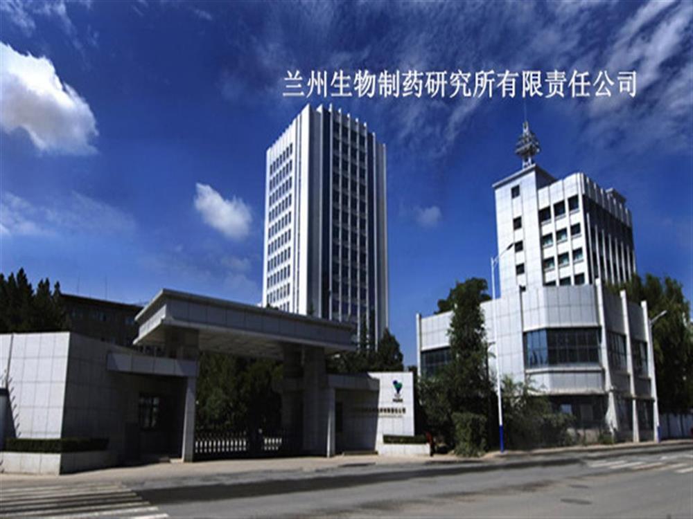 为兰州生物制药所提供会议交传服务