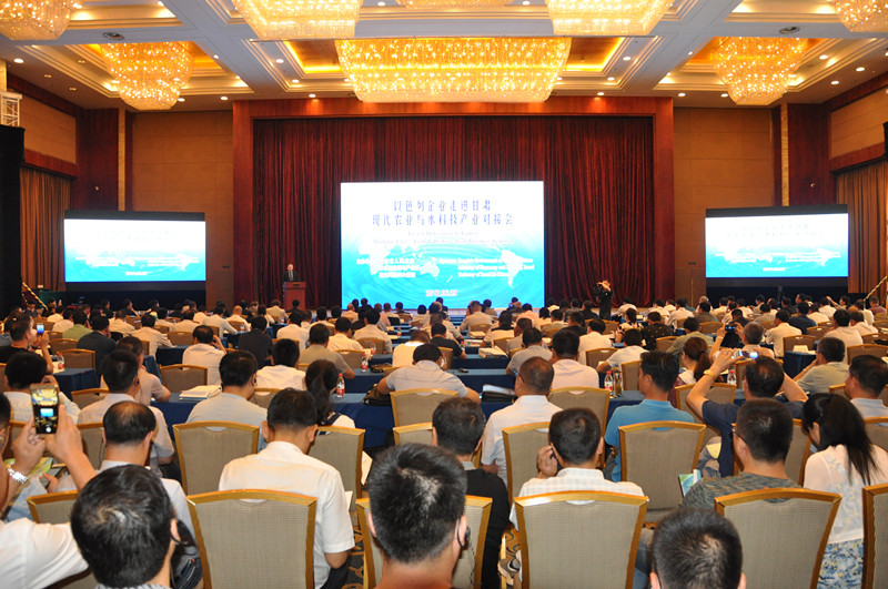 以色列企业走进甘肃－现代农业与水科技产业对接会