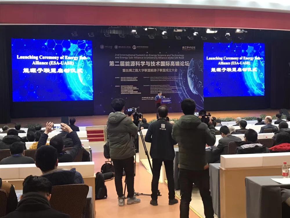 第二届能源科学与技术国际高端论坛暨丝绸之路大学联盟能源子联盟成立大会