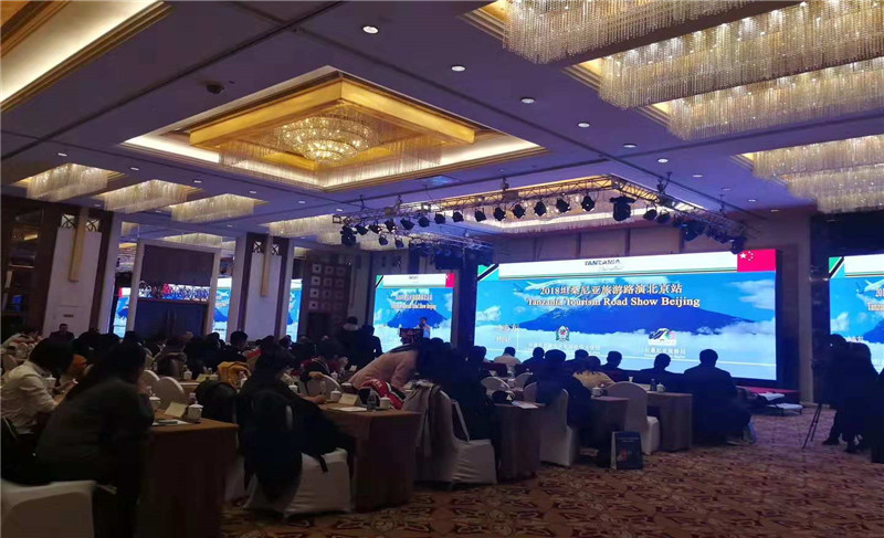 2018坦桑尼亚旅游路演北京站