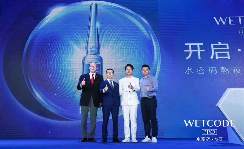 开启·夜之美水密码熬夜安瓶新品发布会